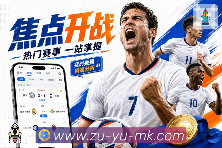 mk体育电竞赛程App